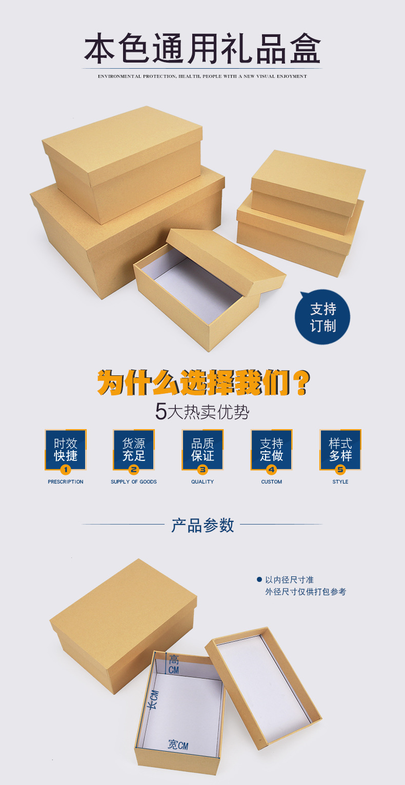 本色礼品硬纸盒-详情页_01.png