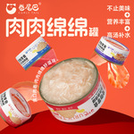 卷尾巴猫罐头猫零食鸡胸肉南极磷虾高汤补水罐补充营养成幼猫湿粮