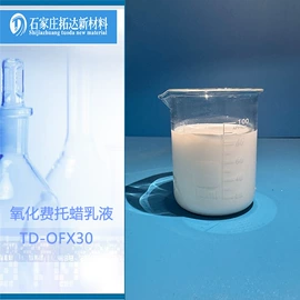 石油蜡;其他乳液;纺织柔软剂