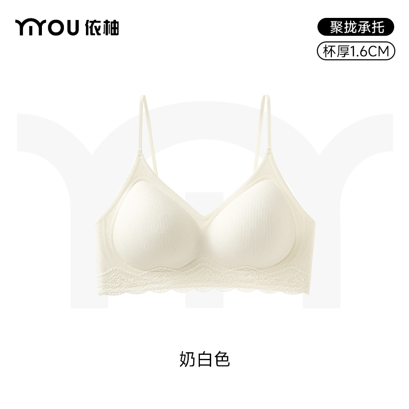 蕾丝下摆内衣女聚拢小胸显胸大显腰细果冻条软支撑无痕细肩带文胸|undefined