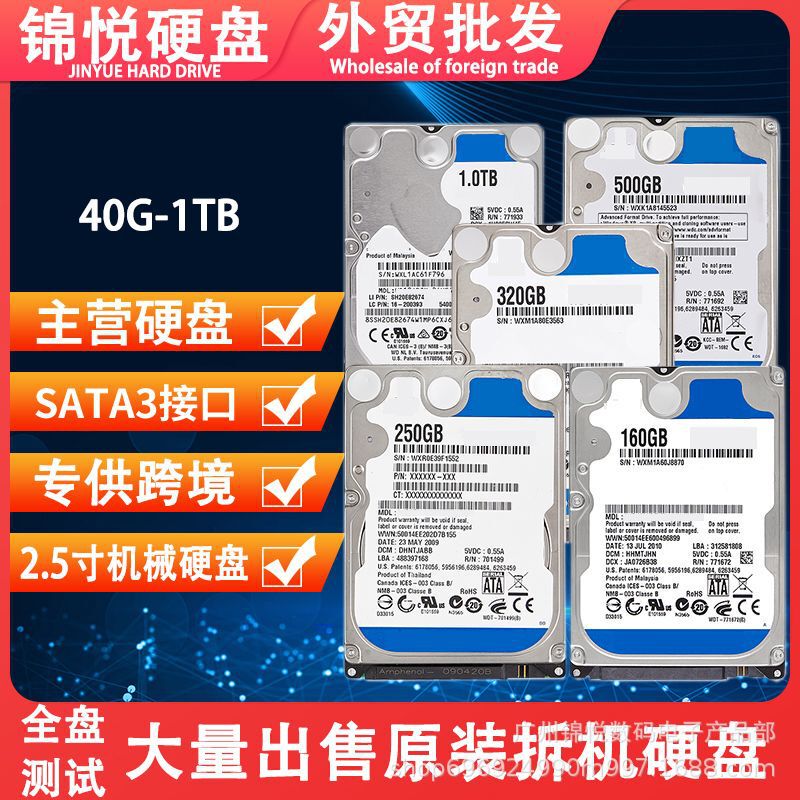 Wholesale disassemble notebook computer hard disk 160g 250g 320g 500g 1TB 2.5 inch mechanical hard disk