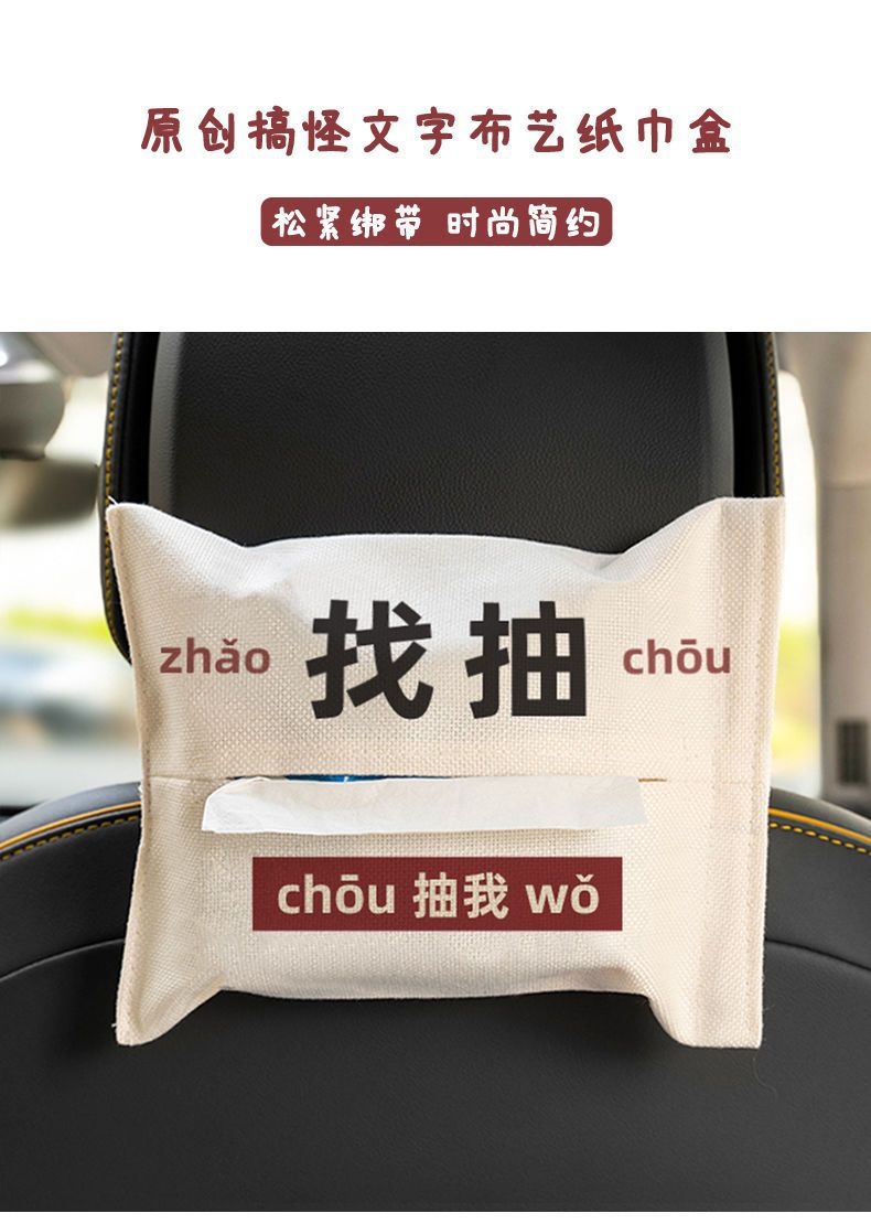 Car Tissue Box, In-Car Tissue Holder, Creative Fabric Tissue Bag for Car, Trendy Car Tissue Pouch