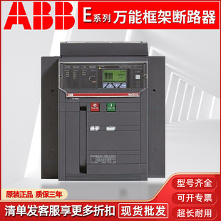 ABB Universal Circuit Breaker E2B2000 E4S4000 E4H3200 Drawer Frame Air Switch 3P4P