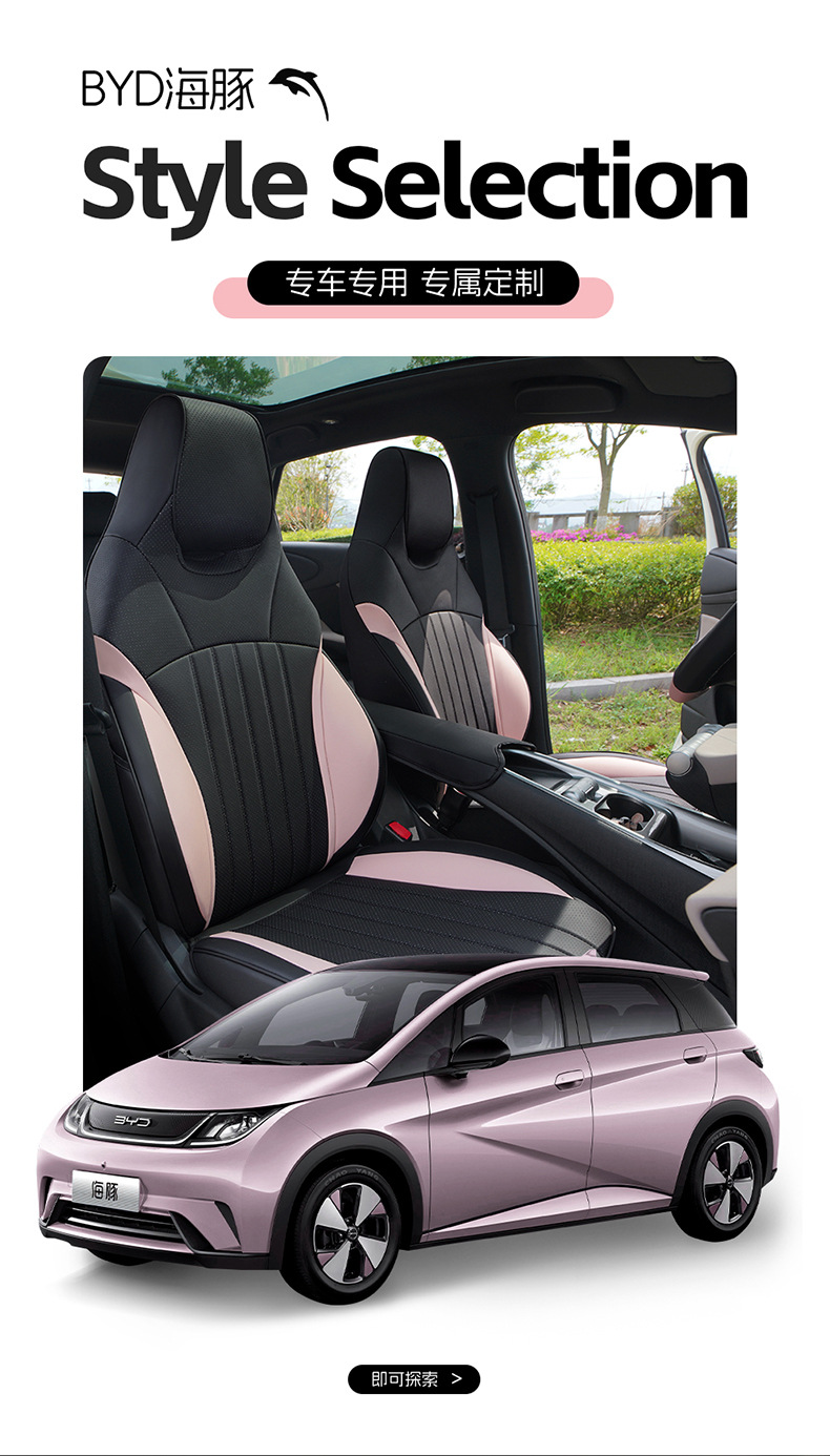 BYD BYD Dolphin Seat Cover Car Seat Cushion Four Seasons
