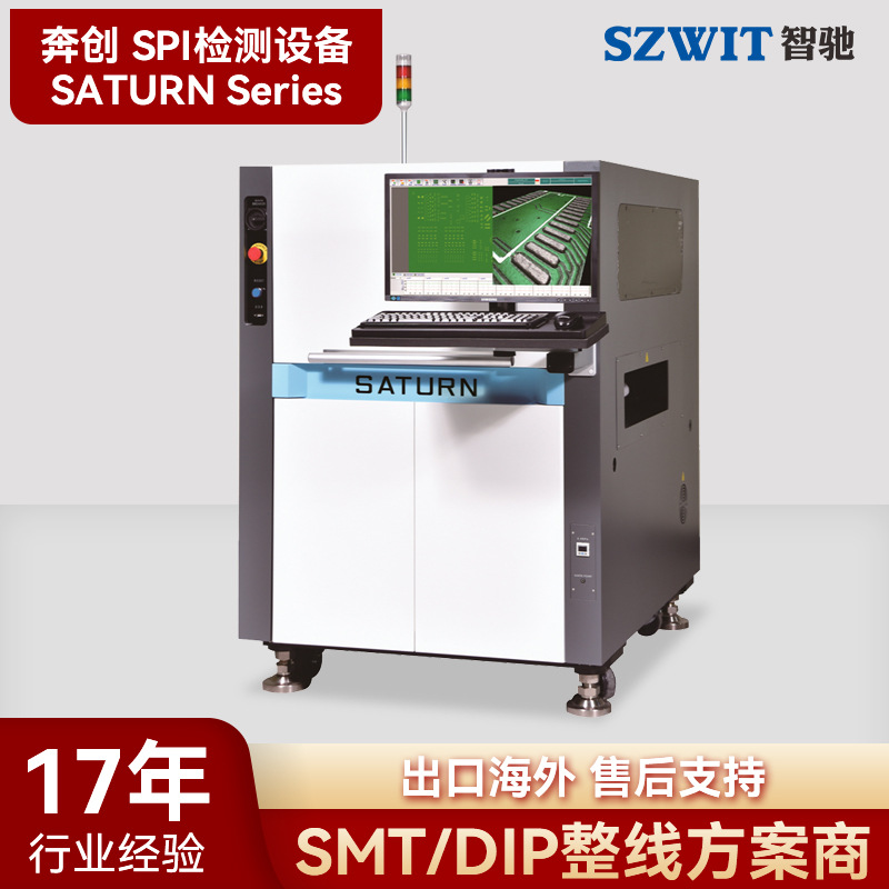 ����SPI����豸���Ҷ���SMT��Ƭ��������߼���豸������¯����