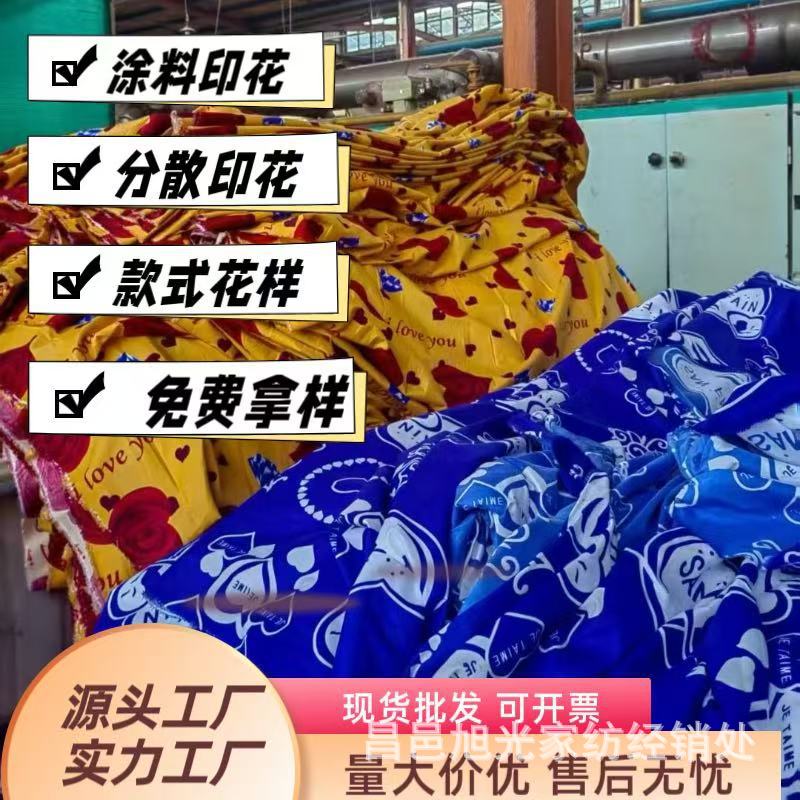 3D印花磨毛布 95g  110g 纯涤斜纹 分散印花床品布料印花布定制