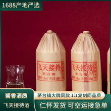 贵州茅台镇53度500ml飞天口感接近酱香型白酒高档宴请婚礼饭局