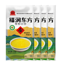 【小额批发】福润东方赤峰有机黄小米2025新米杂粮粥真空500g*4袋