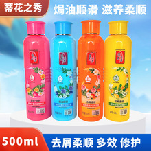 蒂花之秀护发素500ml焗油精华素干枯毛躁头发滋养护理顺滑护发素