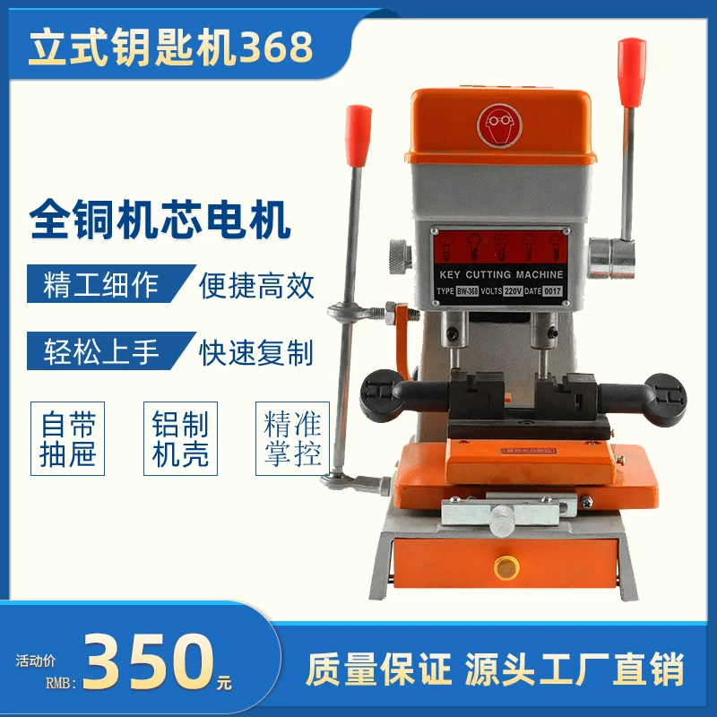 Ключевая машина, станок для изготовления ключей, станок для копирования ключей, вертикальный тип, для автомобильных ключей, пробивной станок, 368