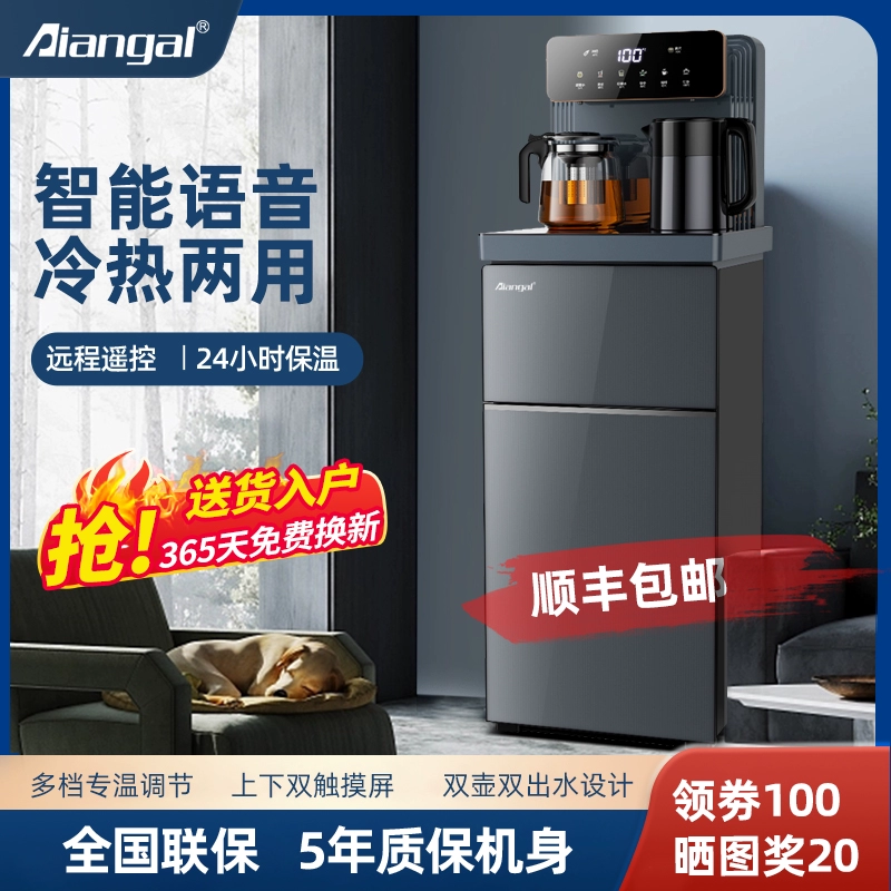 Высококачественный большой размер гостиная все в одном чайный бар машина 2025 новый бытовой дозатор воды вертикальный автоматический интеллектуальный голос