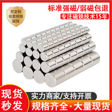 厂家包邮钕铁硼批发强力磁铁6*2强磁镀镍包装吸铁石磁石 圆形磁铁