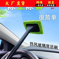 汽车挡风玻璃除雾擦清洗刷前挡车窗刮水工具清洁刷擦窗器厂家供应