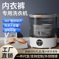 小型洗衣机全自动洗脱家用内衣内裤袜子专用母婴折叠洗衣机大容量