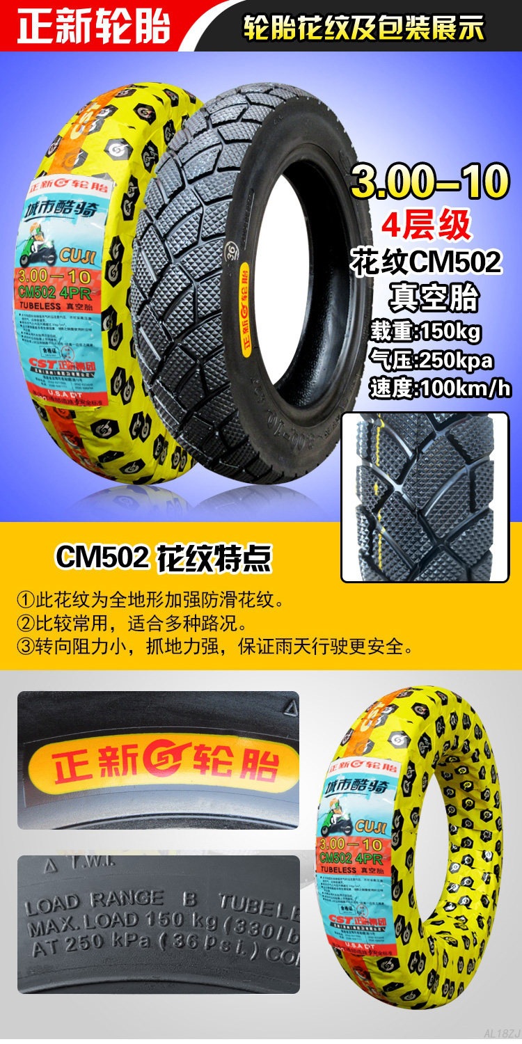 Suitable for Zhengxin tires 3.00-0, other electric vehicle tires, other 4X3.2 scooter tires, 8-ply, 300-1 other