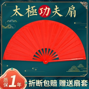 Tai Chi Kung Fu Fan Student Dance Fan Double-Sided Martial Arts Fan Plastic Fan Folding Fan Chinese Style Children's Red Ring Fan