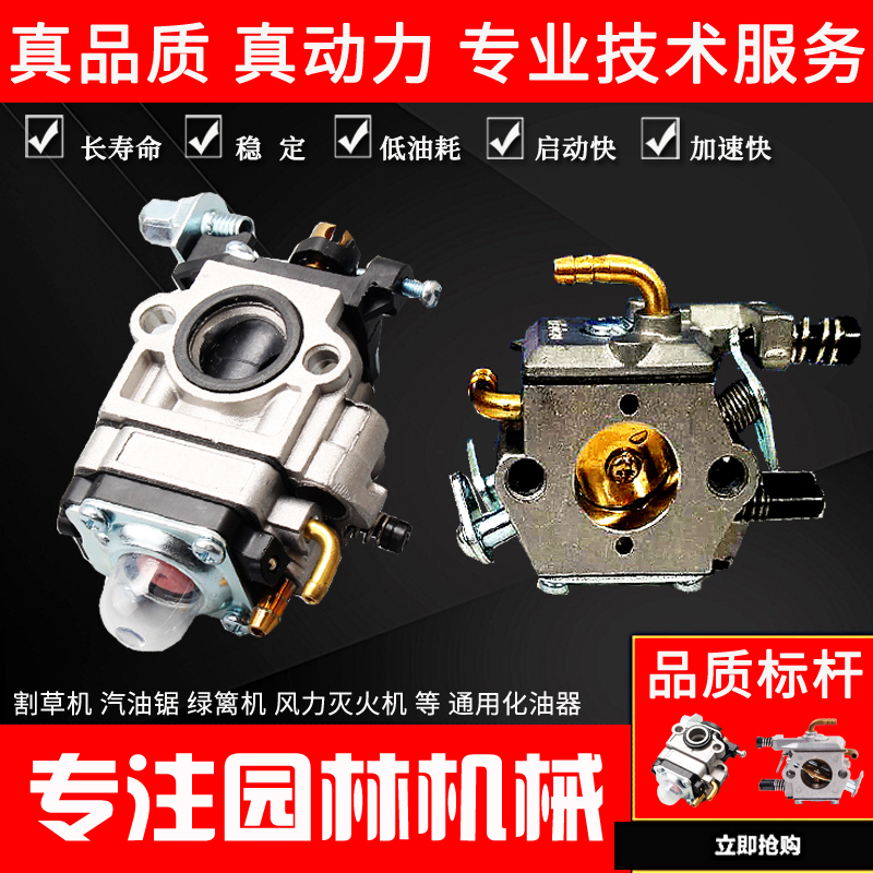四冲程双铜嘴化油器二冲程通用耐高温款割草机备用件油锯通用配件