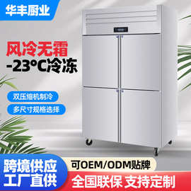 风冷无霜四门商用冷柜大容量冰箱烘焙厨房餐饮立式不锈钢冷藏冰柜