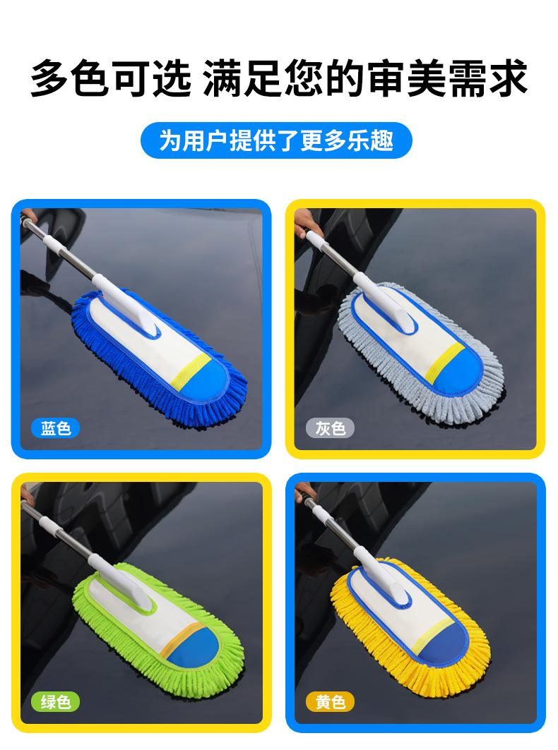 Car Wash Mop Does Not Damage Car Paint, Special Car Wiping Tool, Car Cleaning Tool, Telescopic Brush, Car Brush Duster