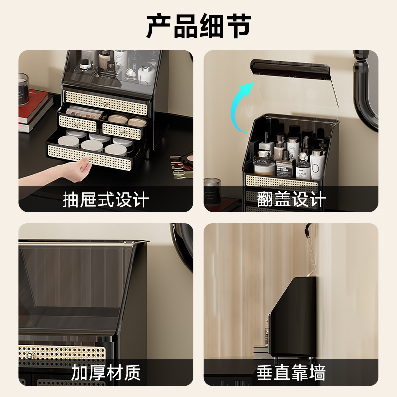 化粧品収納ボックスデスクトップ高級感多機能大容量籐編み整理ボックス防塵引き出し式化粧箱|undefined