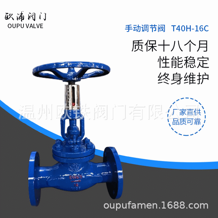 手动流量法兰静态调节阀  T40H-16C