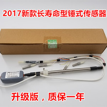 适用皇明太阳能热水器配件 老式传感器 WA2新型水温水位锤式探头