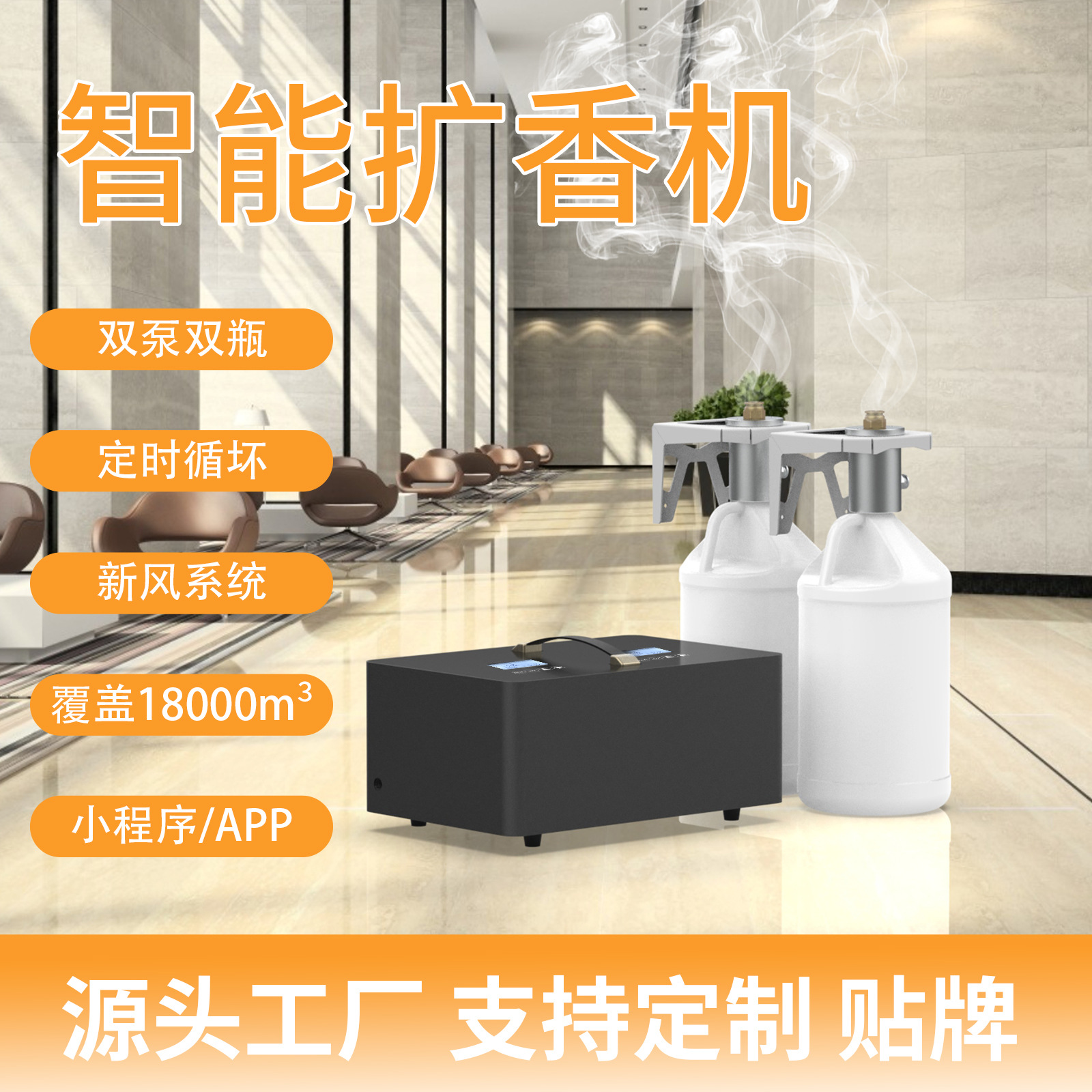 Crearoma Large Double-Bottle Separate Diffuser Commercial Aromatherapy Machine Automatic Fragrance Machine Fragrance Machine Cold Fragrance Instrument