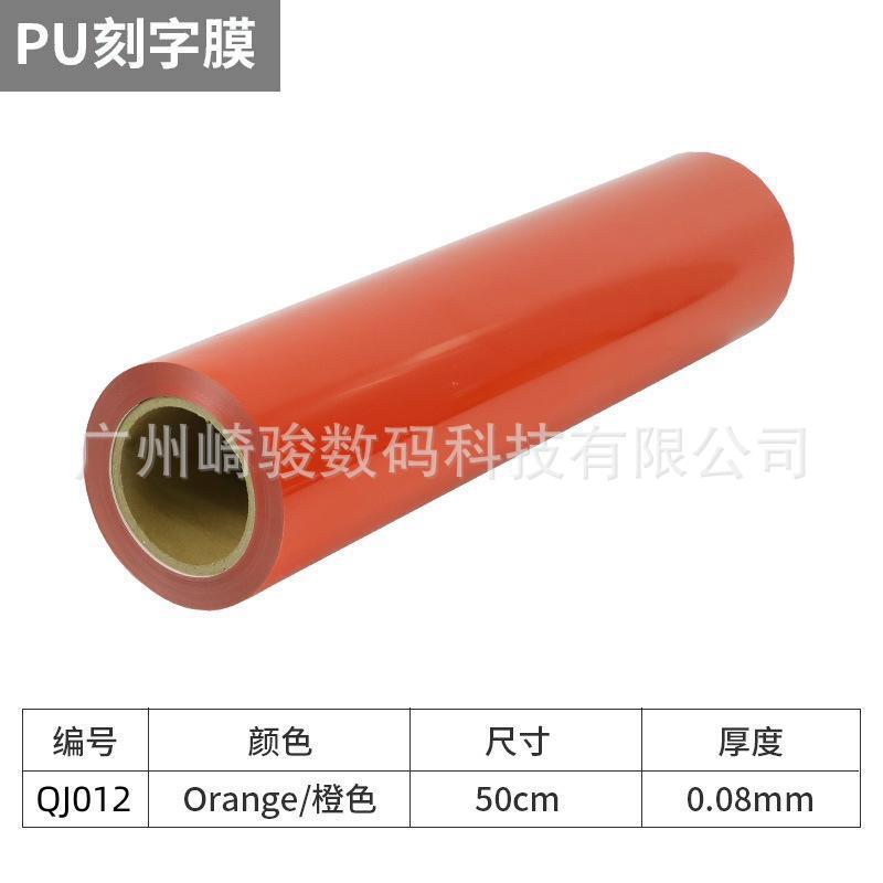 오렌지 50cm * 25m