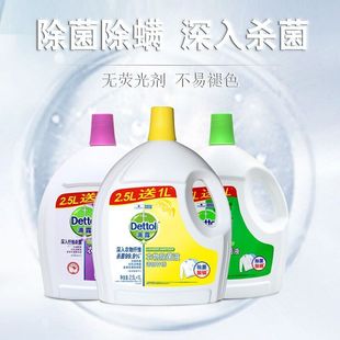 Dettol��¶����Һ2.5+1L��ͥ�b��ƿϴ�������\�־���Ʒ