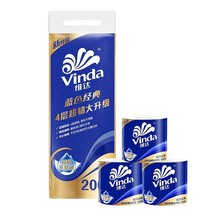 维达蓝色经典4层200克卷筒纸10卷V4073-A