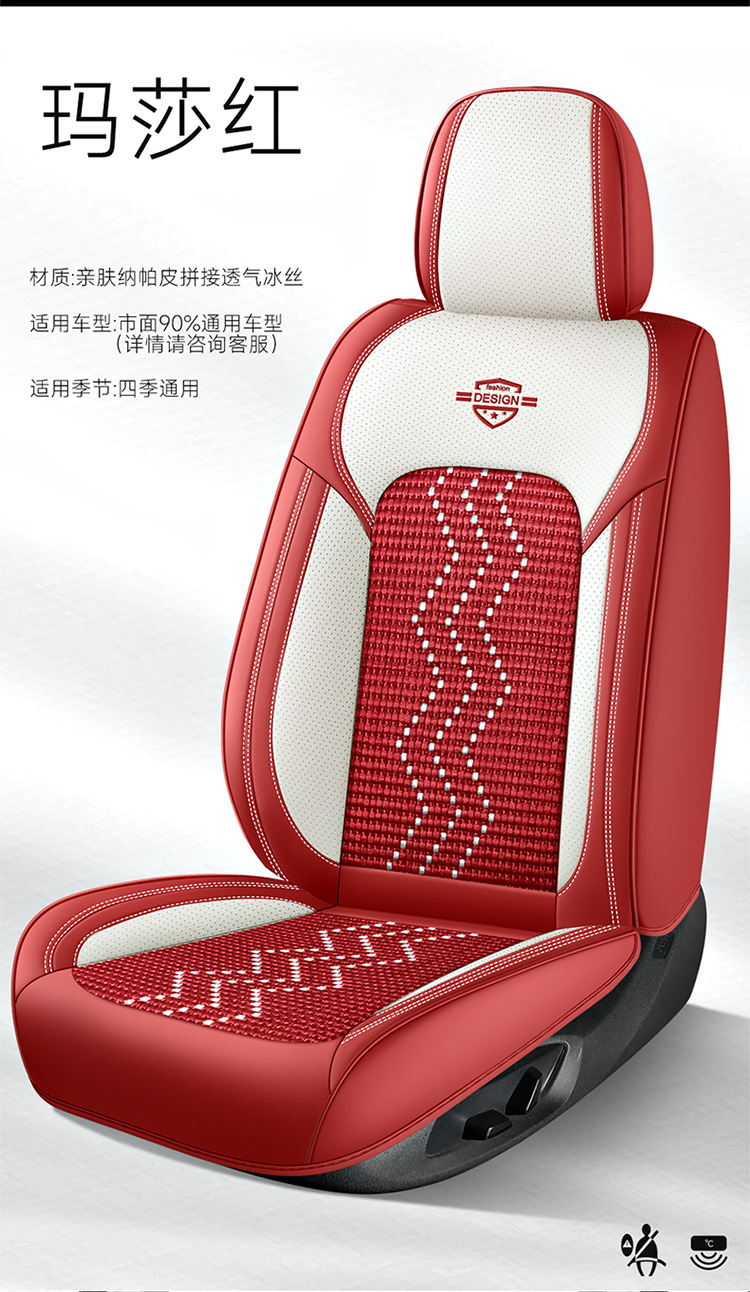Ice Silk Car Seat Cushion, Light Luxury Full-Cover Nappa Leather Car Seat Cushion, New Model for All Seasons, Five-Seater Universal Car Cushion Cover Wholesale