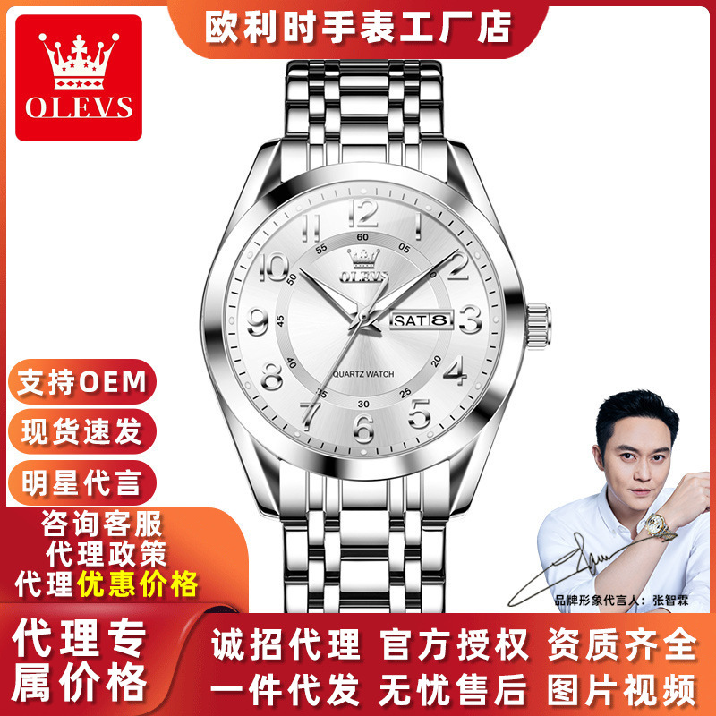 Dropshipping Olevs Brand Simple Digital Fully Automatic Quartz Men's Watch Middle-Aged and Elderly Men's Watch