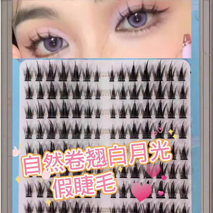 Factory wholesale 10 rows of white moonlight false eyelashes large capacity eyelashes demon natural simulation eyelashes