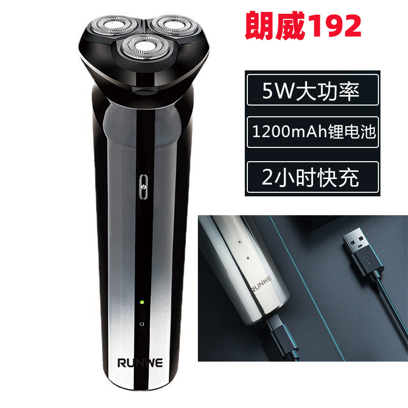 Longway 192 Fast Rechargeable Shaver Razor High Power Shaver 3D Head Floating Electric Shaver