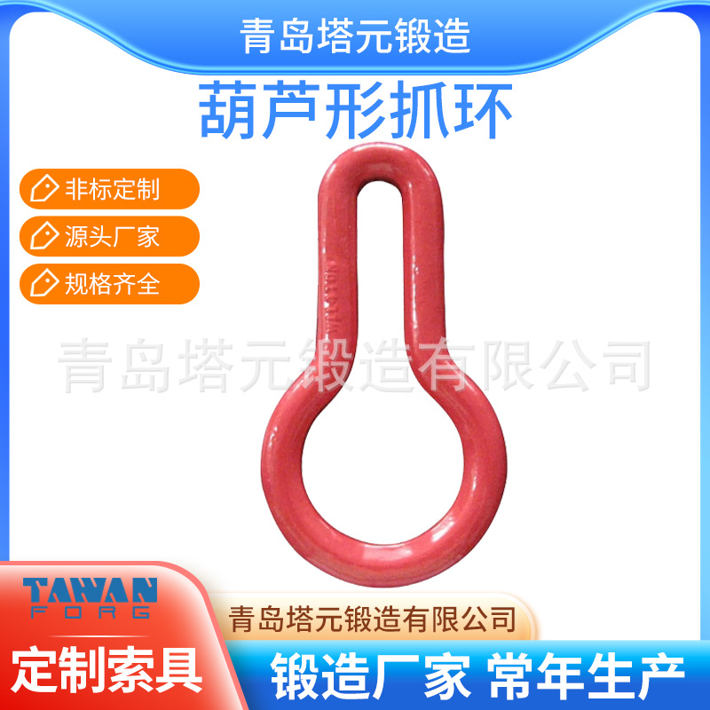 厂家尾货青岛即墨模锻原色 电镀锌 热镀锌 涂防锈油等 葫芦环