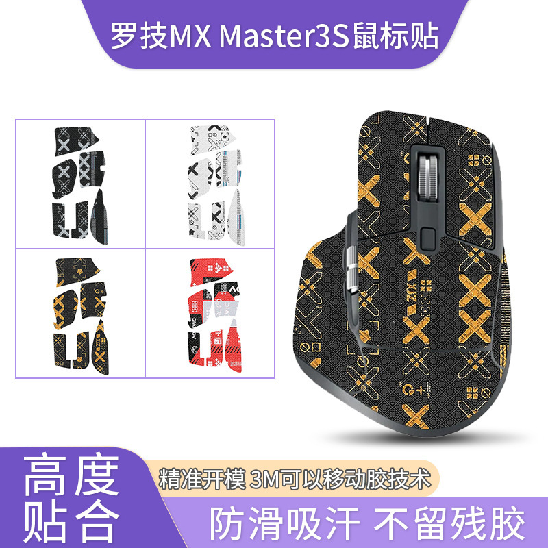 Logitech Mx Master3S Mouse Patch master3 Anti-slip Patch Printed Sticker Sweat-resistant Anti-scratch Protective Film Logitech Mx Master3S Mouse Patch master3 Anti-slip Patch Printed Sticker Sweat-resistant Anti-scratch Protective Film
