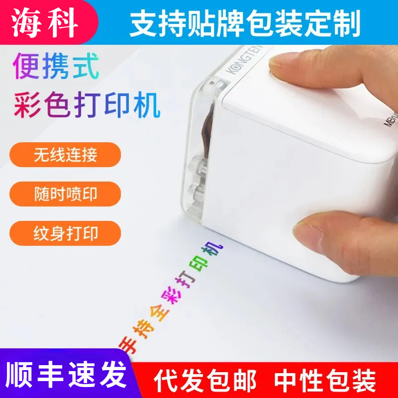 Cross-Border Full-Color Handheld Mini Printer for Greeting Cards, Food, Diy, Small Portable Inkjet Tattoo Printer