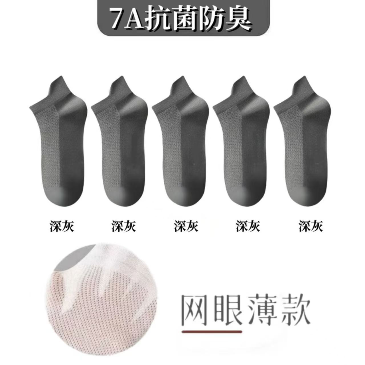 다크 그레이 10켤레