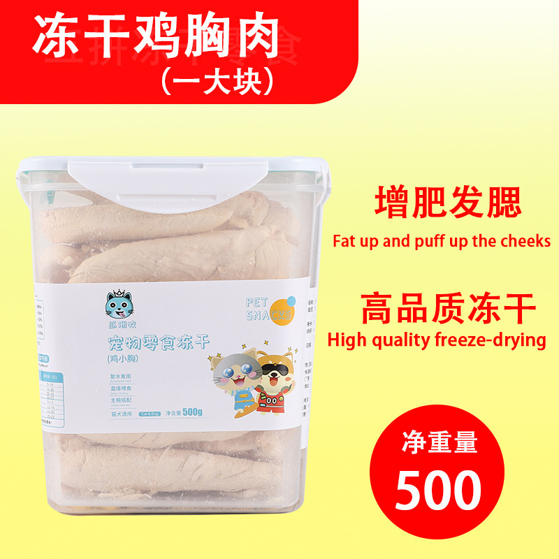 [닭가슴살 통째] 닭가슴살 500g