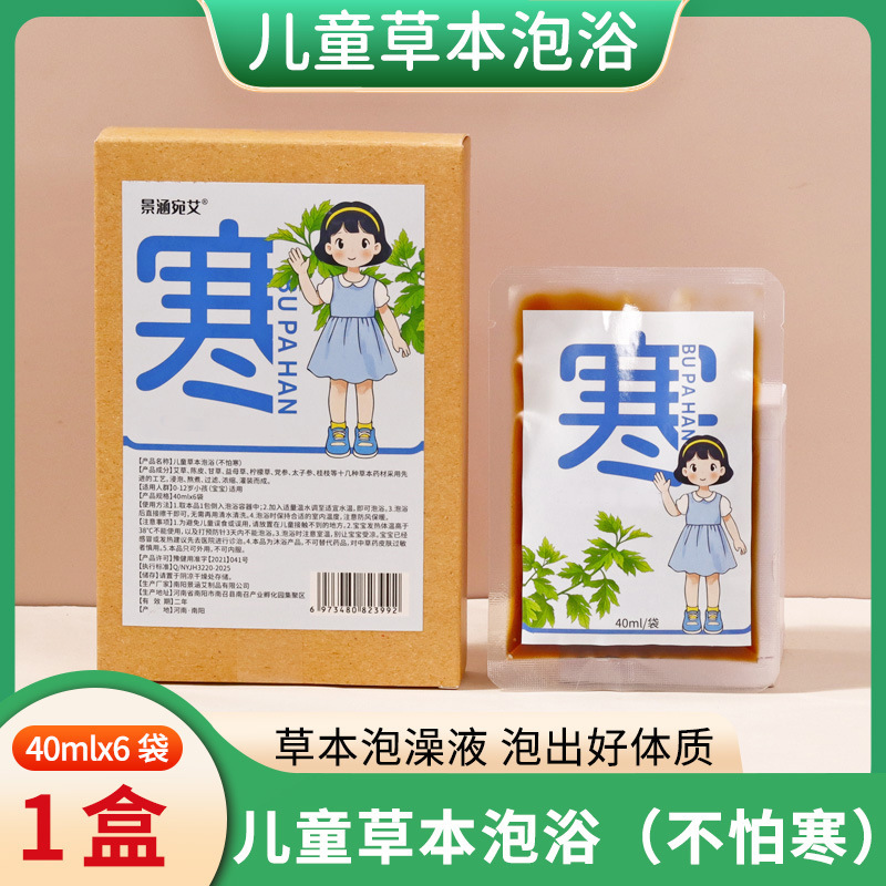 子供のお風呂は無料でインスタント赤ちゃんの瑶風呂の原液を煮ます。子供の薬風呂は乳幼児の艾草を包んでお風呂に入ります。|undefined