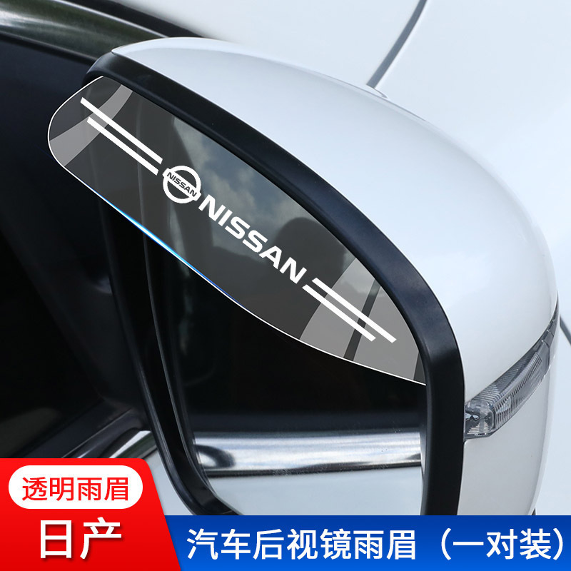 車のバックミラーの透明な雨の眉のバックミラーの反射鏡の防雨は晴れて雨を遮って雨の板の窓を遮って用品を改造します。|undefined