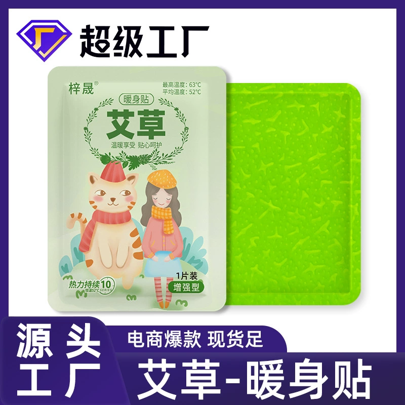 Теплая наклейка для тела Теплая наклейка для младенцев оптовая самонагревающаяся теплая наклейка