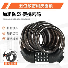 自行车锁;摩托车锁;打气筒