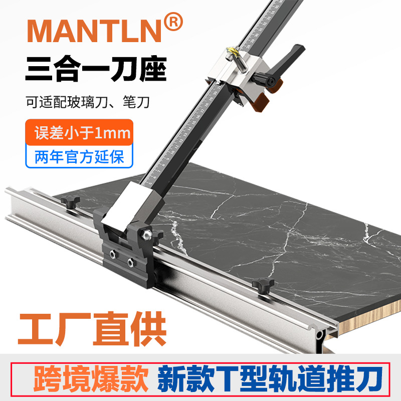 Exportación transfronteriza manual pista de corte de azulejos de azulejos de roca tipo T cuchillo máquina de corte de azulejos de suelo de alta precisión