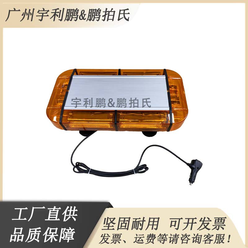 LED救护救援爆闪灯交通警示灯LED-530X方形灯短排高亮爆闪灯