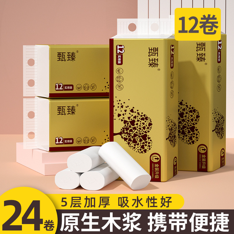 12 Rolls of Toilet Paper Household Napkin Coreless Toilet Paper Toilet Paper Wood Pulp Roll Portable