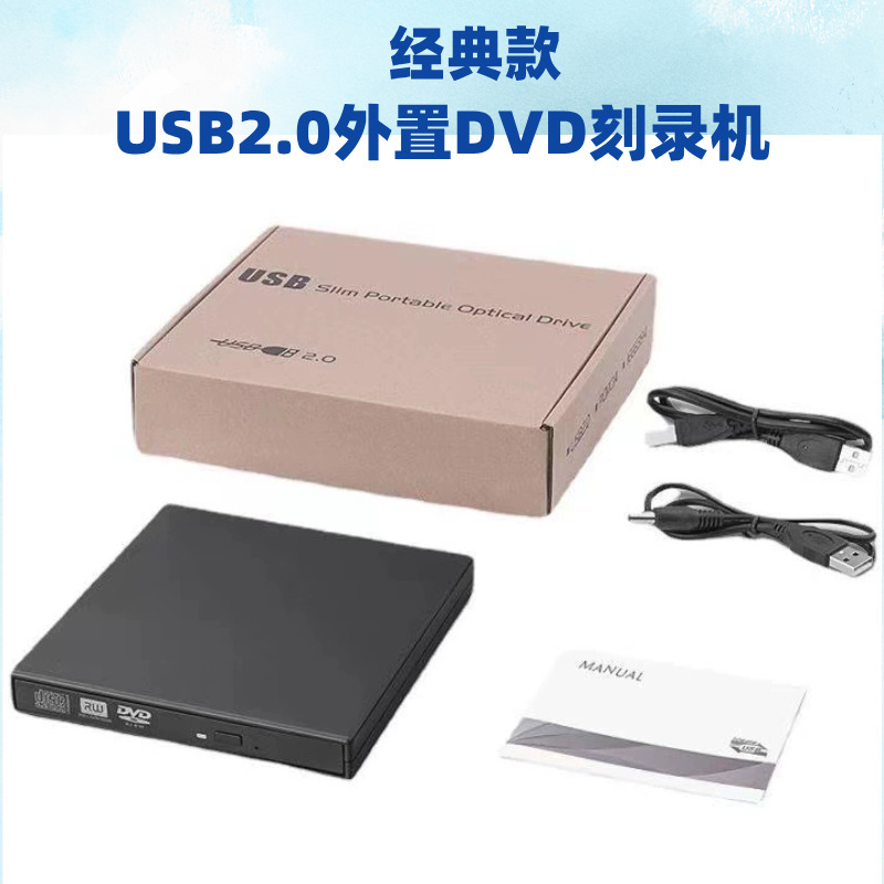 ノートパソコンusb2.0dvdバーナーパソコン一体機usb外付け光学ドライブcdディスク書き込みプレーヤー|undefined
