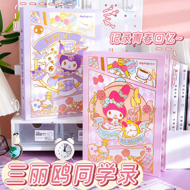 Sanrio Classmate Album 2024 Kuromi Elementary School Graduation Memory Book Melody