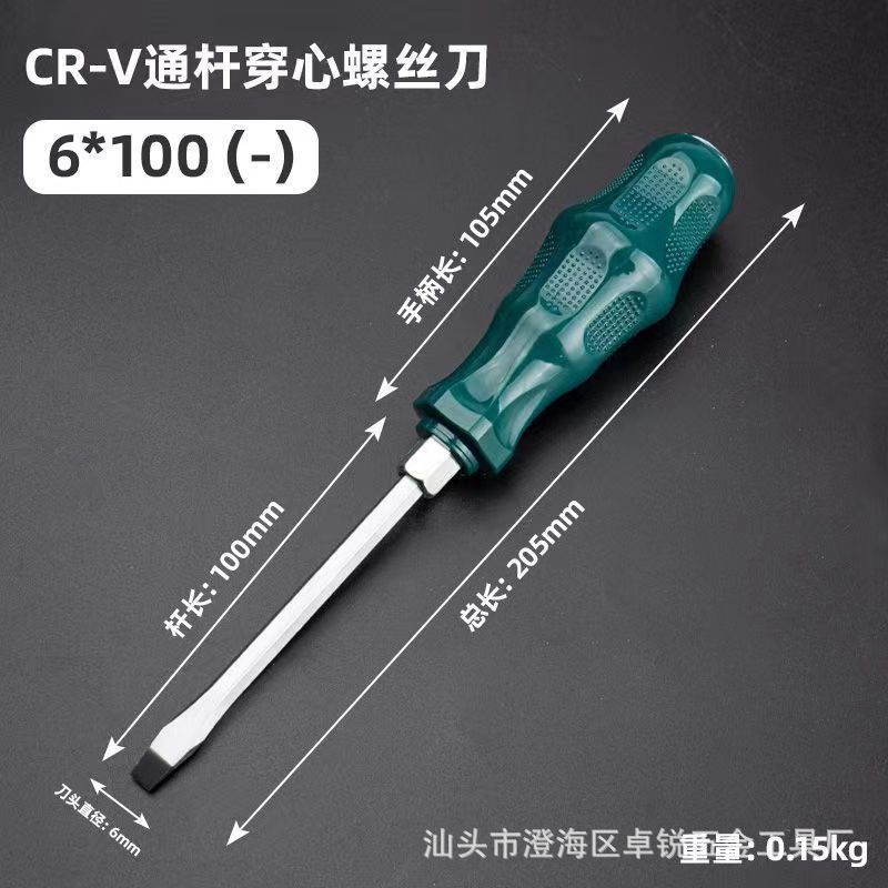 Puede golpear destornillador de corazón engrosado magnético fuerte superlargo y grande, destornillador de destornillador de grado industrial de flor de ciruelo