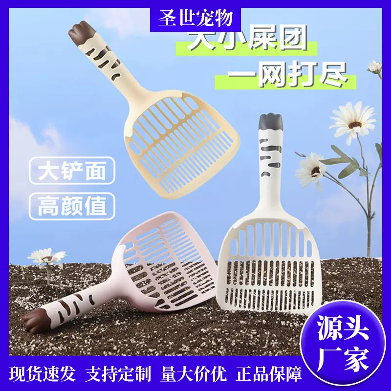 厂家直销猫砂铲猫铲屎神器猫屎铲豆腐猫砂盆长柄铲小孔跨境热卖